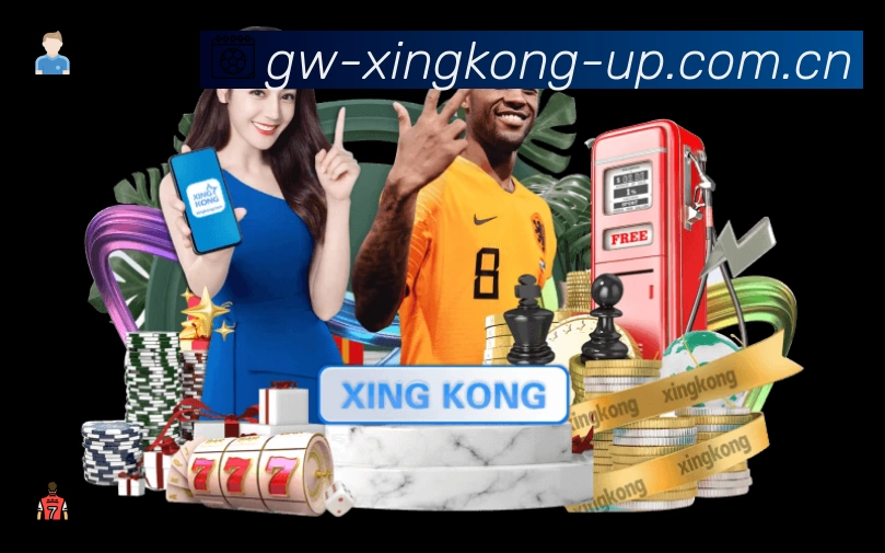 xingkong
